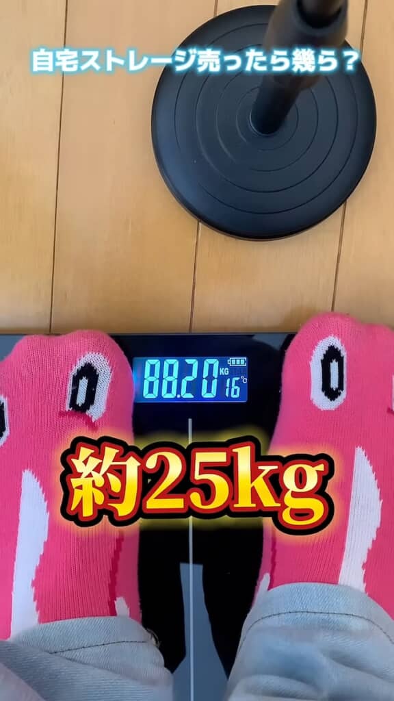 しかしカードを持って体重計に乗ると88.2キロに！　カードだけで25キロもあるってこと……!?