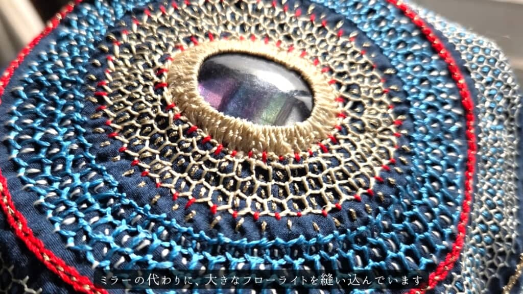 フローライトのまわりを鮮やかな糸で刺しゅうしました