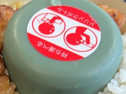 見つかったのはいいけれど、よりによってそこか……（ヒント：周囲に写っている物体）