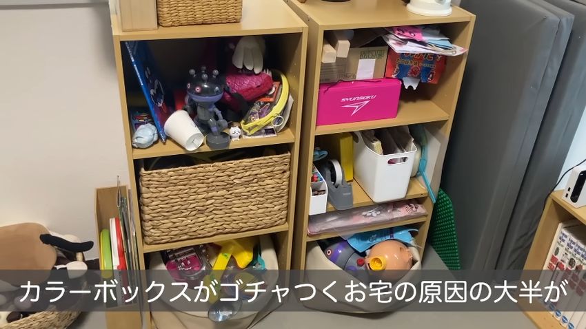 物が多すぎてゴチャゴチャした感じになっているカラーボックス