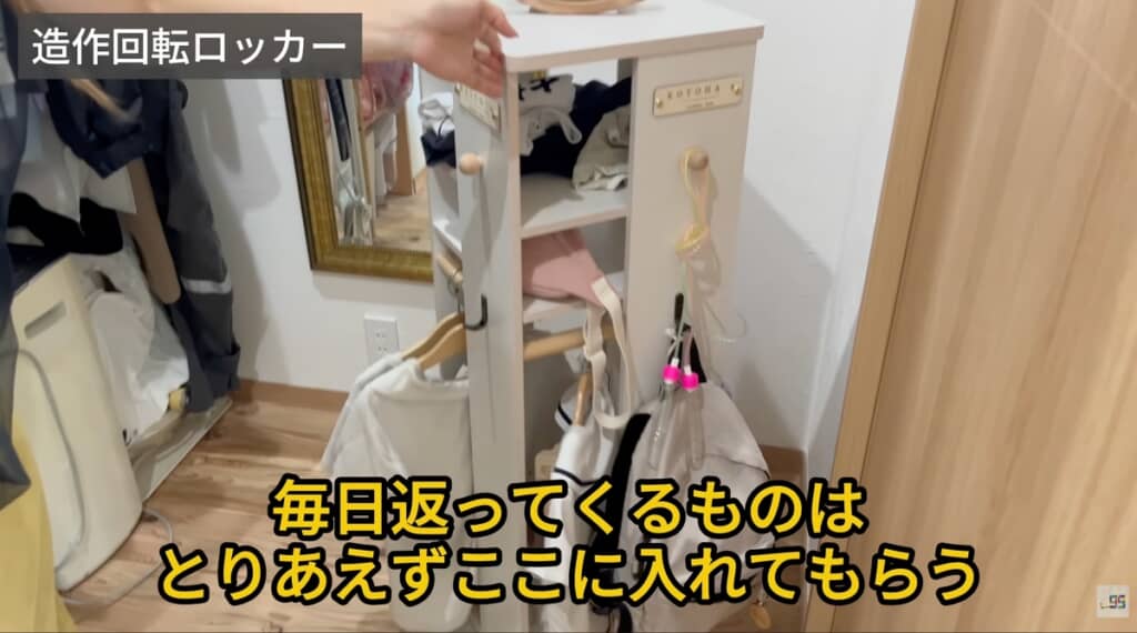 回転ロッカーは子どもたち専用
