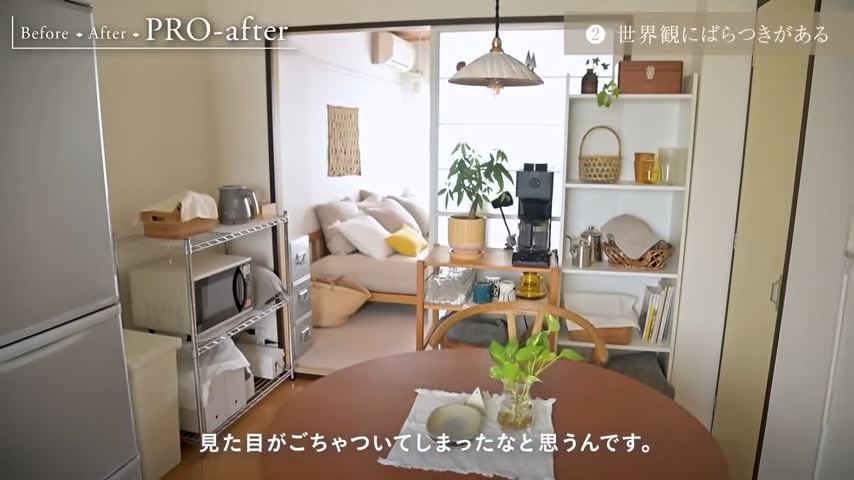 持ち寄った家具を使っているため統一感のない雰囲気に