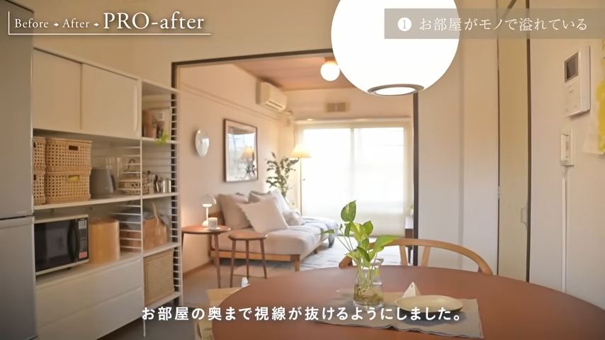 仕切り戸を外し、テーブルを壁に寄せ、窓にはブラインド