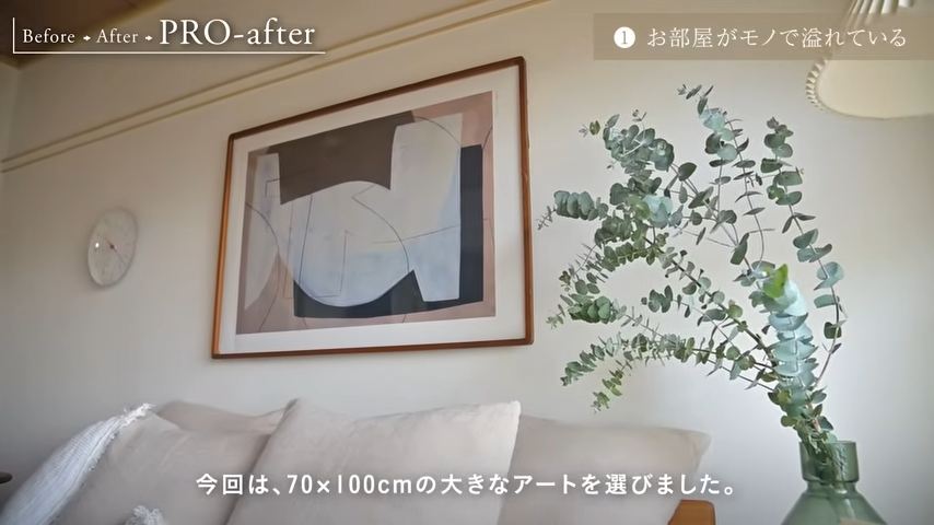 視線を集める装飾