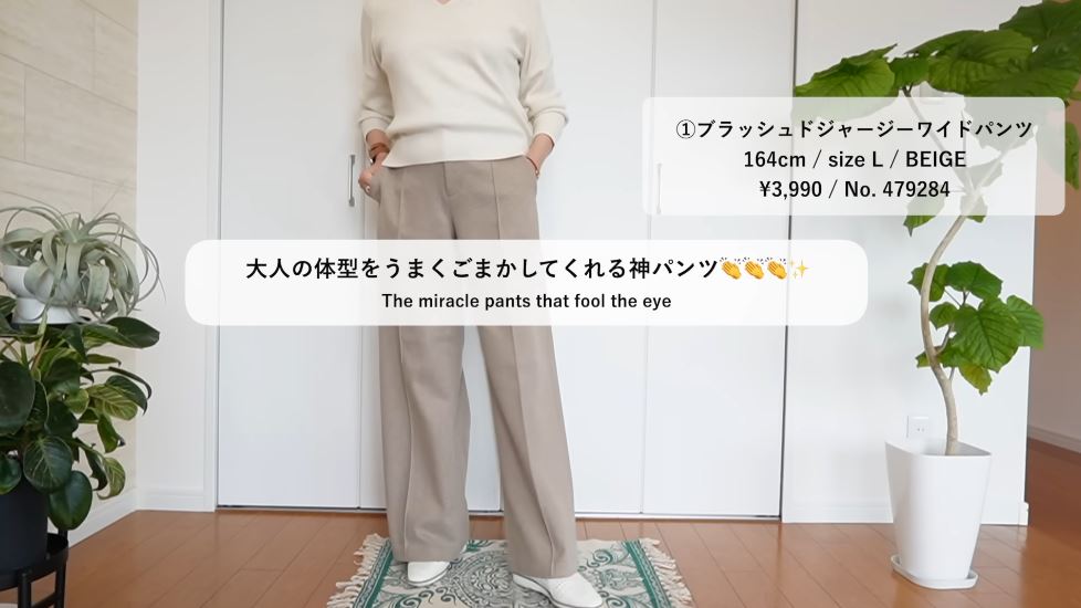 全然雰囲気が違うベージュ