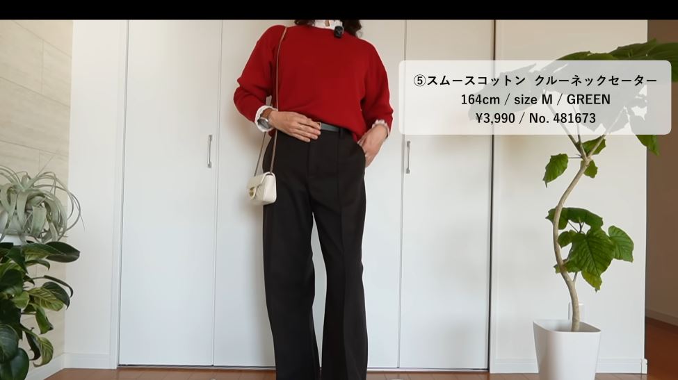 レッドはダークトーンのボトムス×白マトラッセ