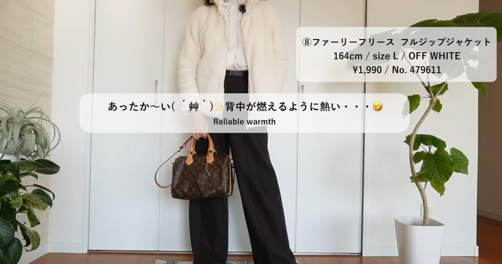 モノクロ＋モノグラムのスタイリッシュなコーデ