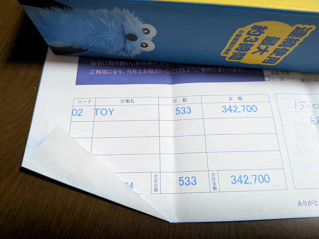 フィギュア500点超えの買取明細