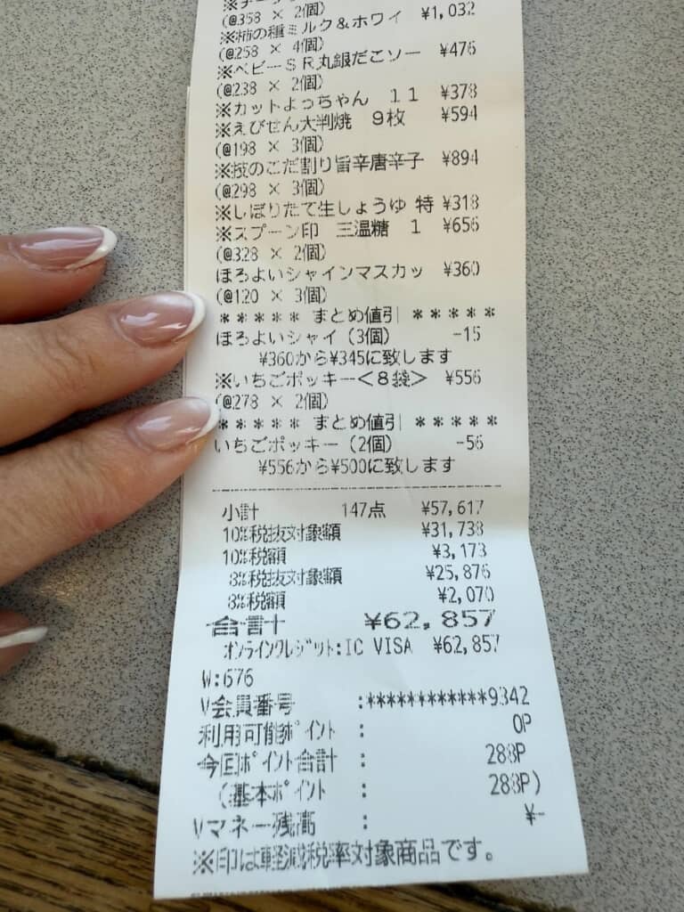 62857円!?