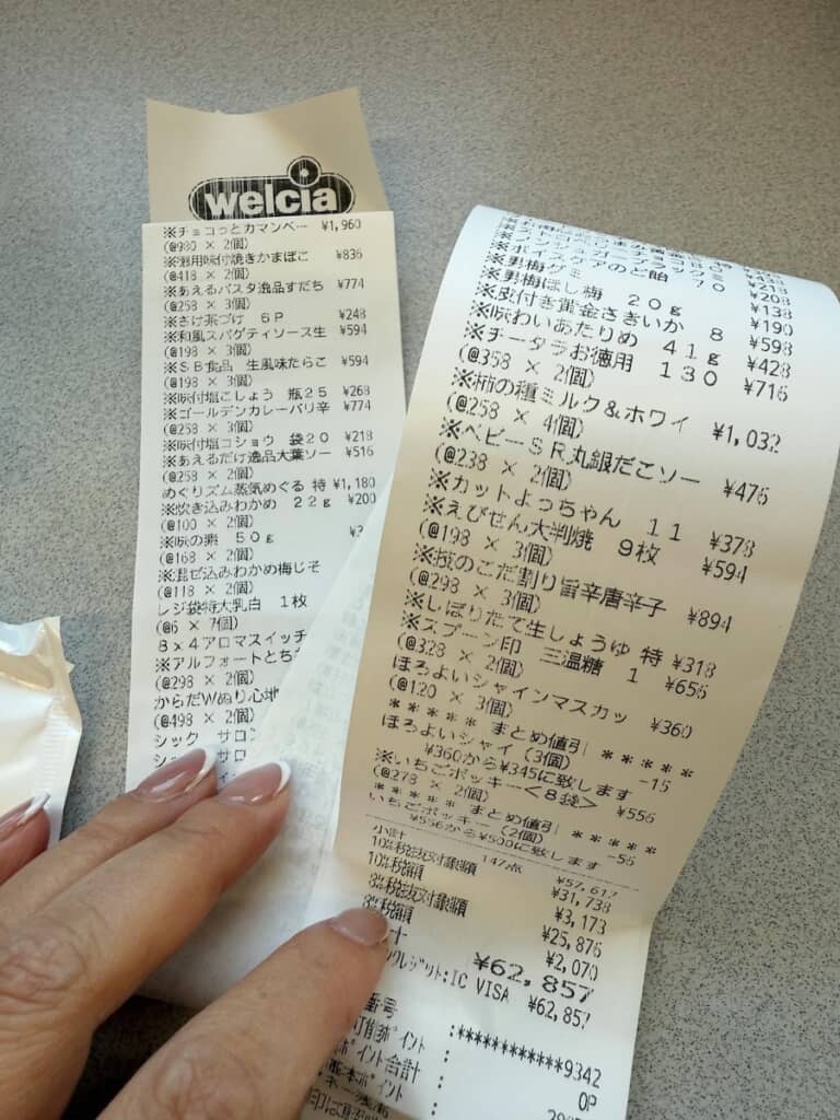 こんな長いレシートなかなか見ない
