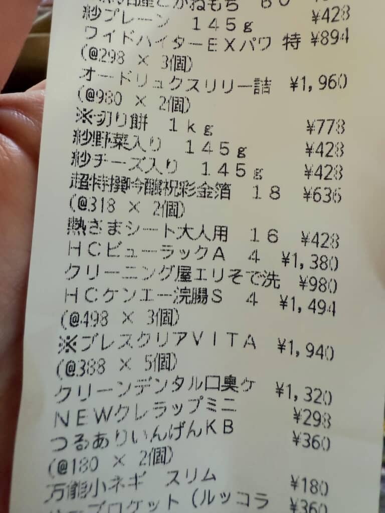 浣腸も忘れずに買いました（ちなみに3個）