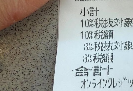 498円の浣腸を買いにウエルシアへ→会計を終え、レシートを見ると……　「うそだろ」目を疑う“衝撃の光景”に「吹き出しそうになりました」（1/4） | ライフスタイル ねとらぼ