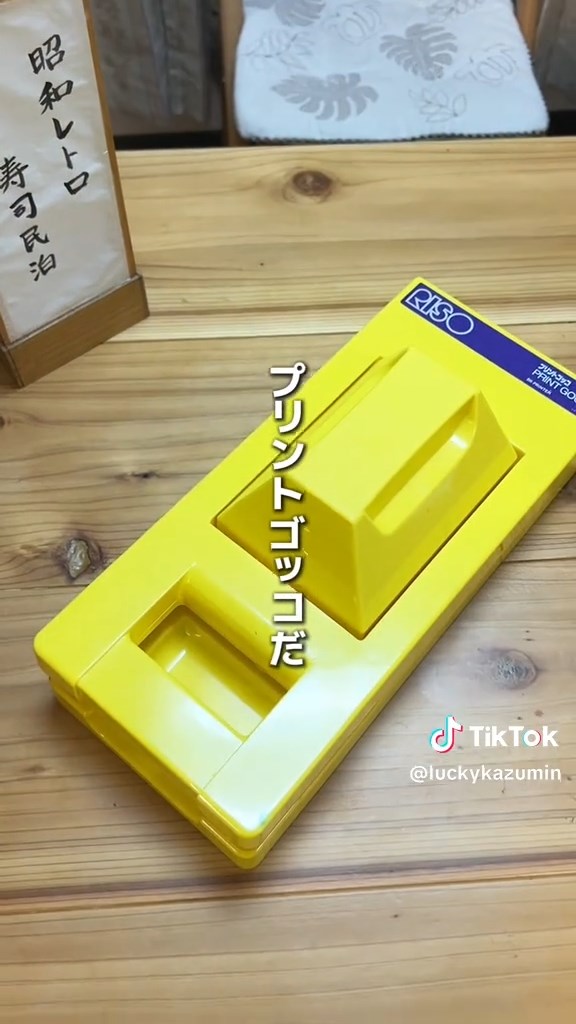 懐かしのプリントゴッコ