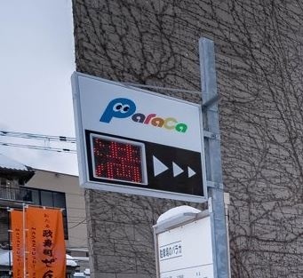 満車表示の理由とは……？