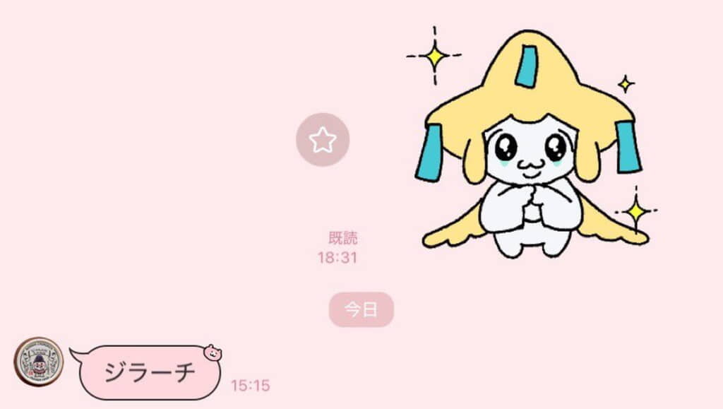 日付が変わってからも反応してくれる