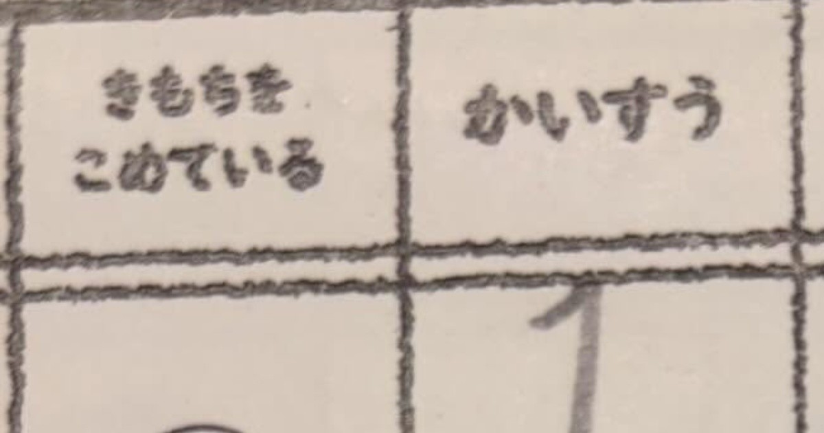 小学校の音読カードに“勝手にサイン”するわが子→ママとパパが考えたのは……「母手強し」　斬新な対策に「おー！」「いいアイデア」（1/2） | 教育・子育て ねとらぼ