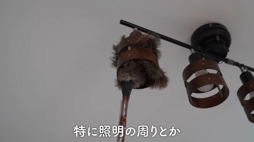 照明のホコリを落とす様子