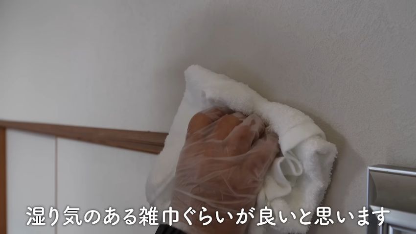 半乾き雑巾で拭き掃除