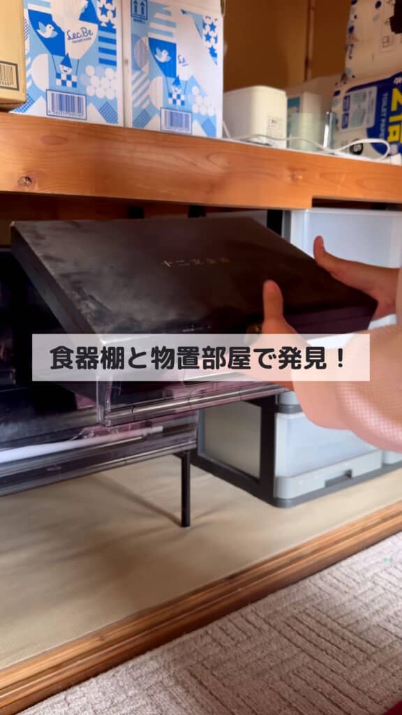 義実家で発見した箱