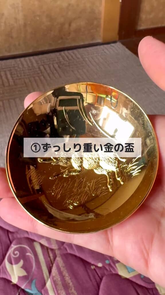 手のひらに乗せた金の盃