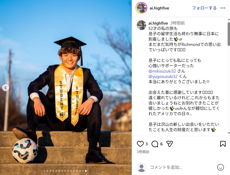 サッカー留学していたバージニア・コモンウェルス大学を卒業した原田龍二の長男・平井一徹