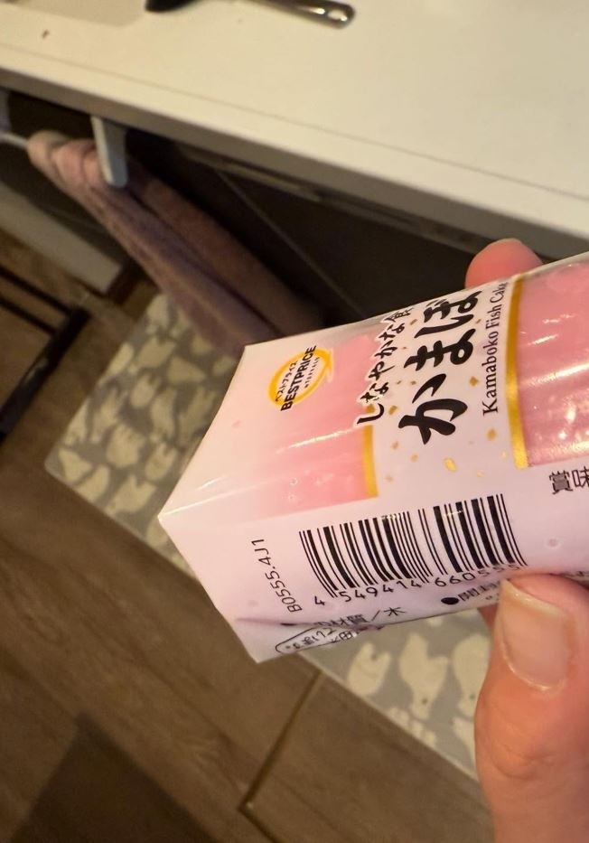 イオンで買ったピンクのかまぼこの賞味期限は……？