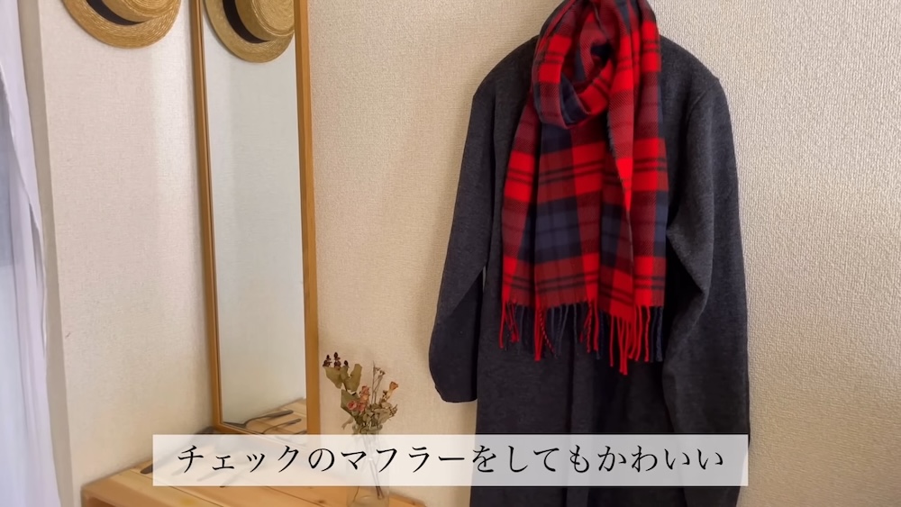 コーディネートを楽しむ