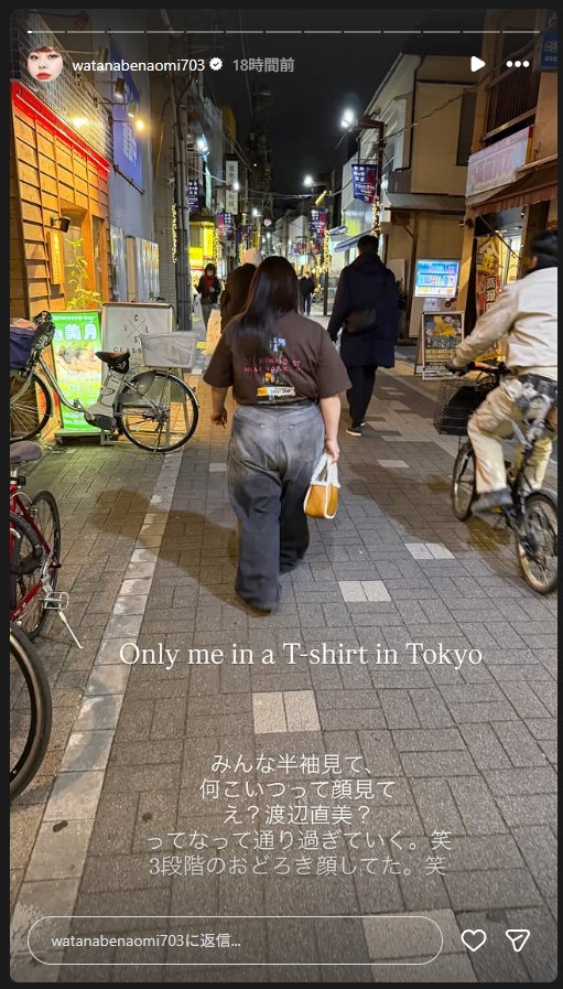12月に半袖Tシャツ＆変装ゼロで商店街を歩く渡辺直美