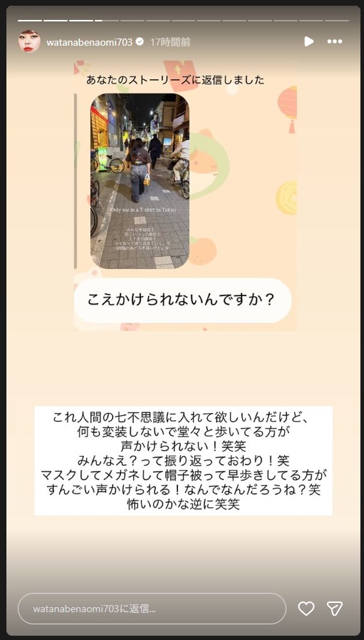 12月に半袖Tシャツ＆変装ゼロで商店街を歩く渡辺直美