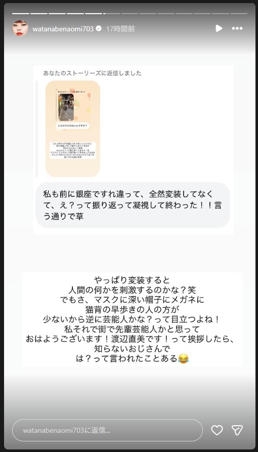 12月に半袖Tシャツ＆変装ゼロで商店街を歩く渡辺直美