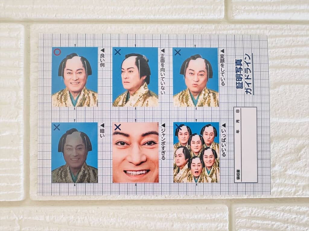 証明写真ガイドラインのデザイン