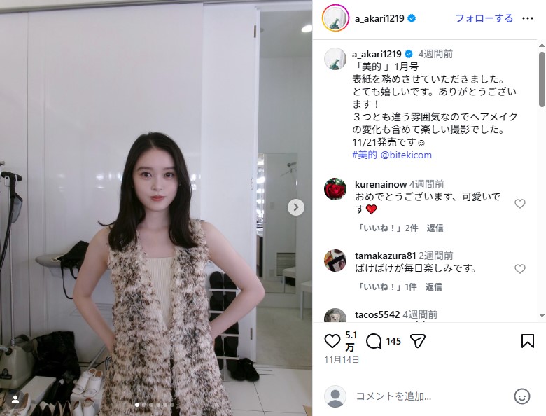 「ばけばけ」でヒロインを演じる高石あかり