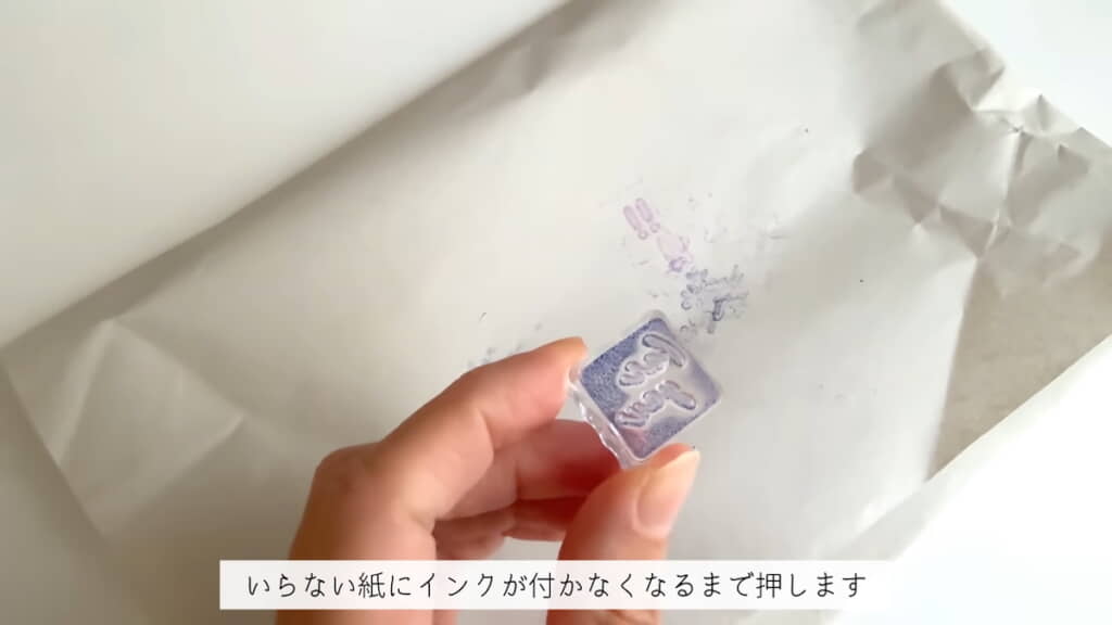 不要な紙に繰り返し押すとこんな感じに