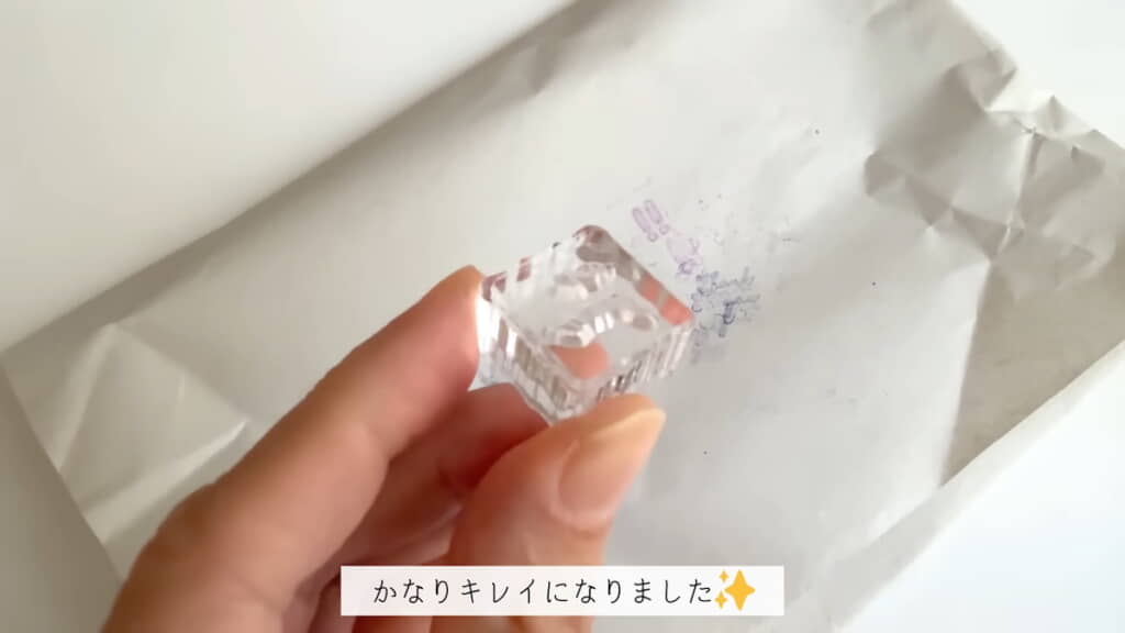 ……きれいになった！