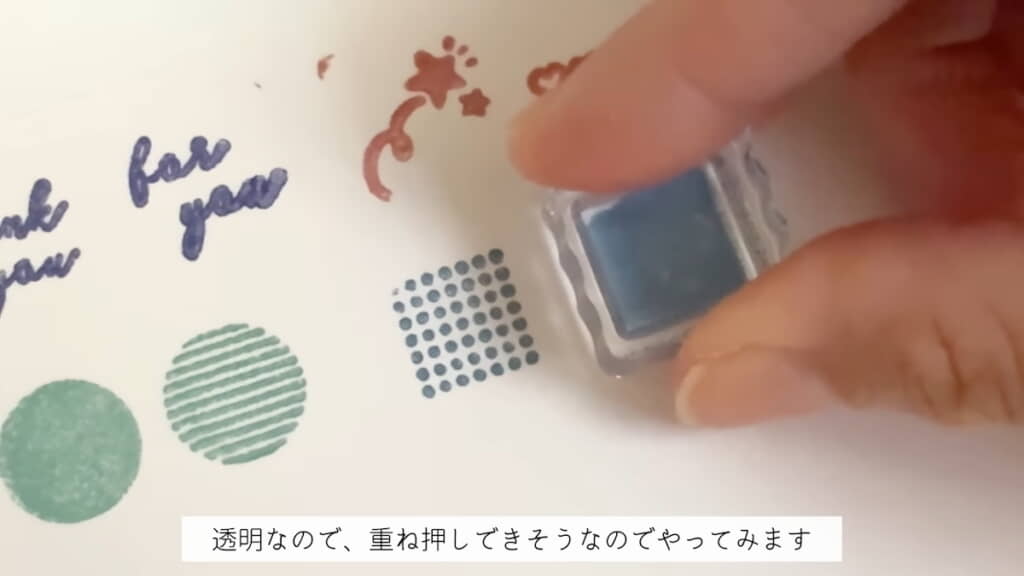 透明だから重ね押しもやりやすい