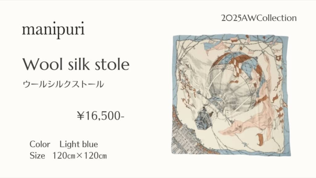 大判ストール「マニプリ／ウールシルクストール　ライトブルー」