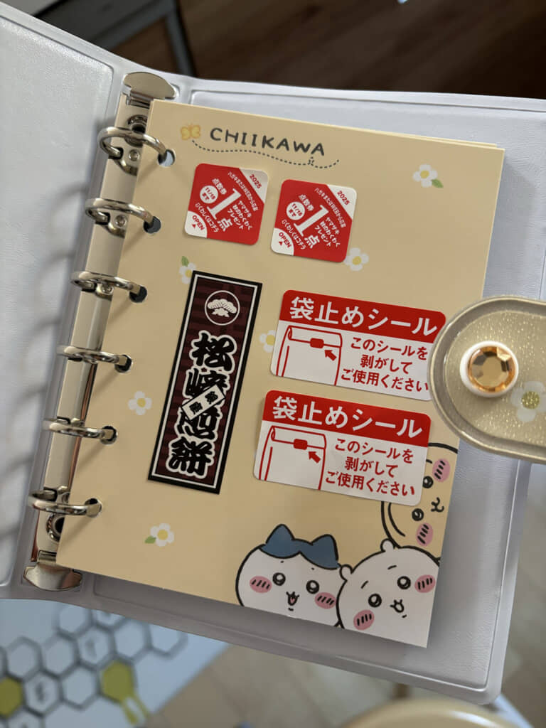 生活感たっぷりなシール帳