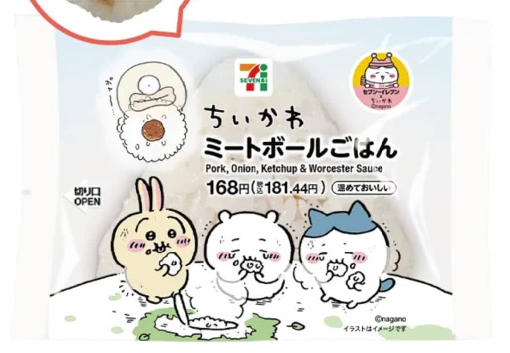 セブンイレブンと「ちいかわ」のコラボ商品「ミートボールごはん」