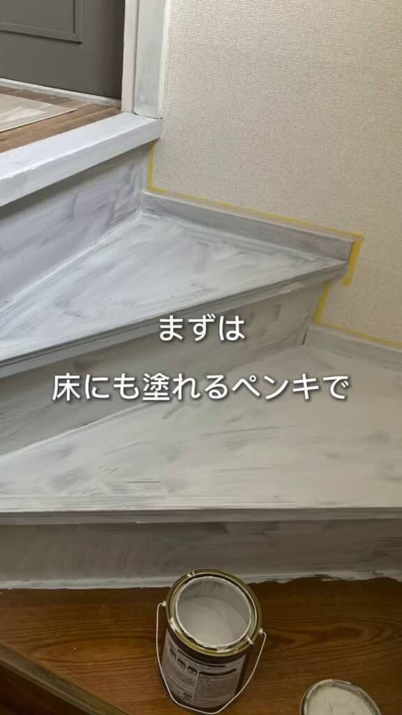 床にも使えるペンキで薄いグレーに塗り替えていく
