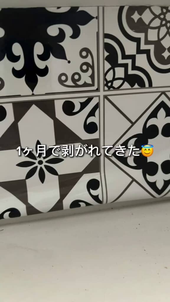 下側から剥がれて丸まってきたタイルシール