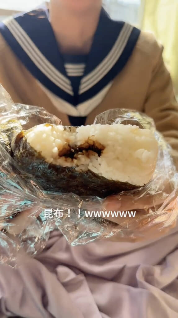 中には昆布が入っています