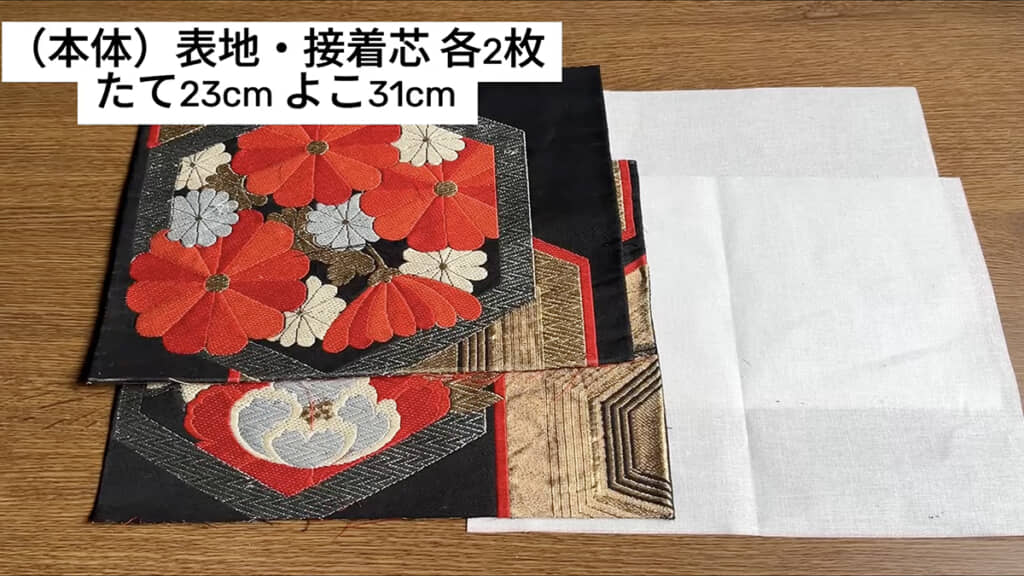 使っていない帯をリメイク