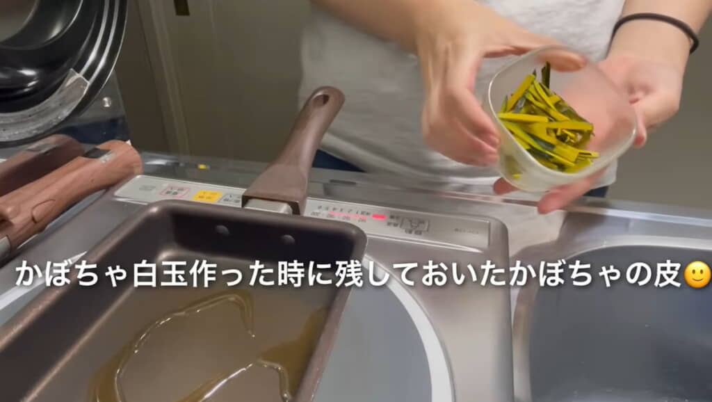 残しておいたかぼちゃの皮