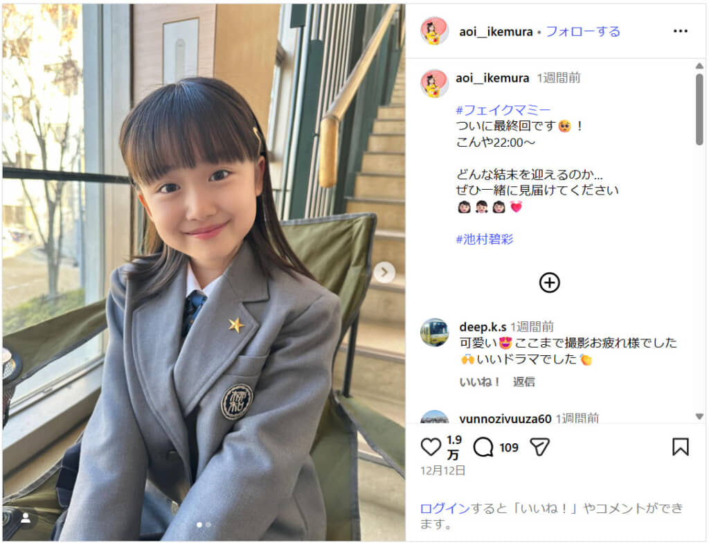池村碧彩ちゃん（画像引用：池村碧彩ちゃん 公式Instagram）