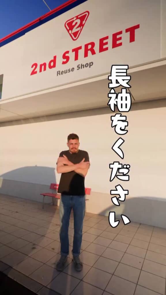 冬服を求めるドイツ人男性