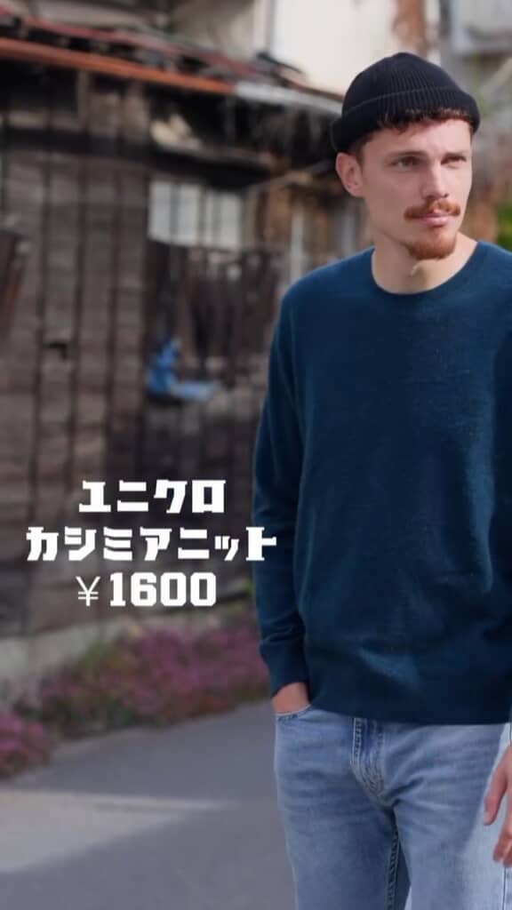 お安くゲットできたカシミアニット