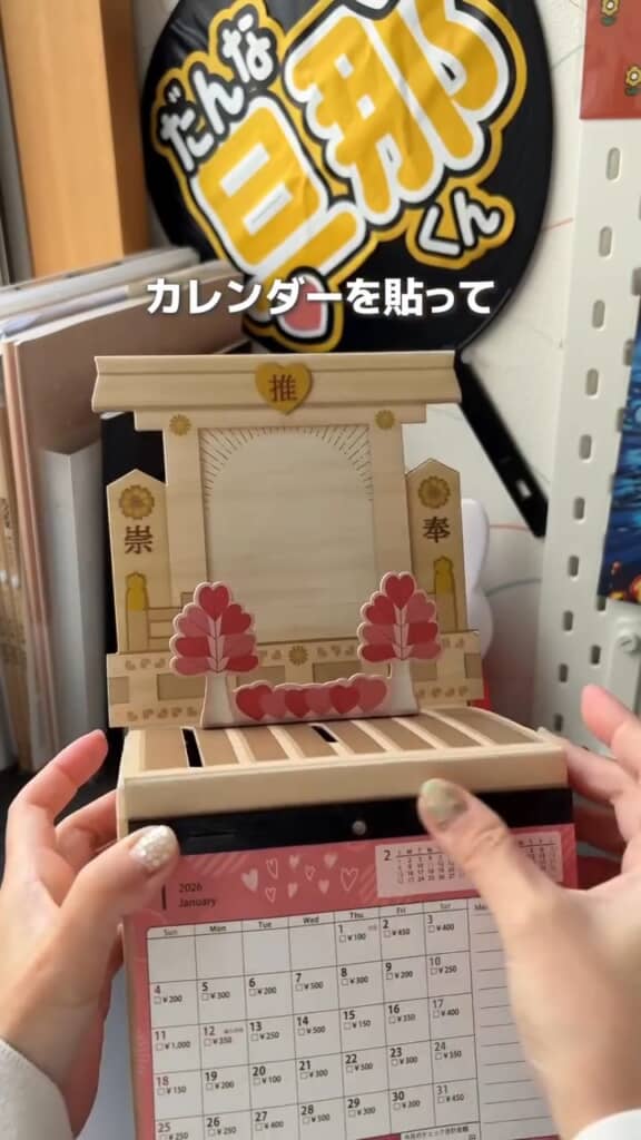 手前に貼ったカレンダーが、日々の貯金額の目安に