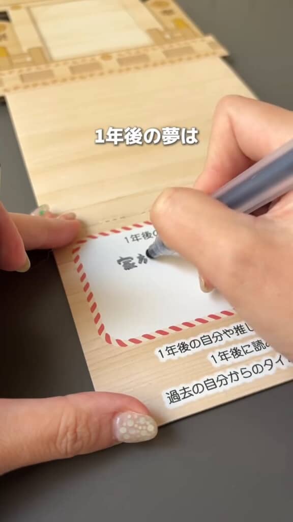 貯金の目標を書く欄もあります