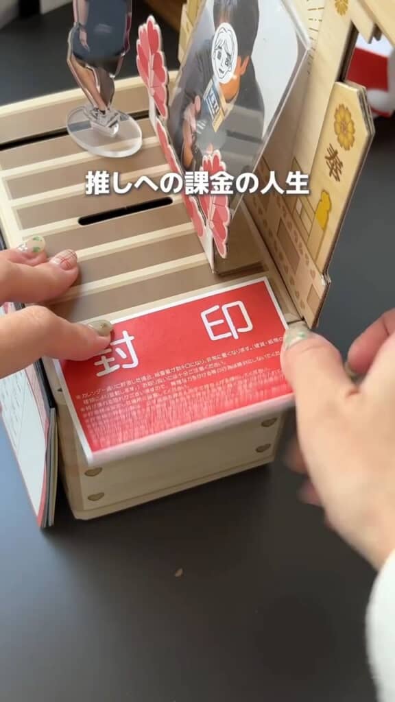 己への戒めとなる、封印シールも用意されています