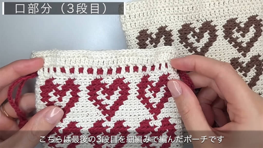 3段目を細編みにしてもかわいいです